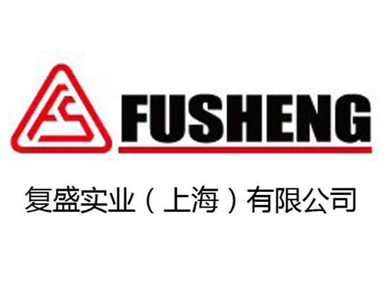 復(fù)盛實(shí)業(yè)(上海)有限公司